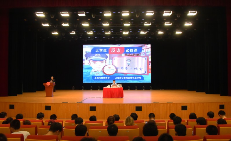 形策讲座回顾 | “适合你的剧本可能正在路上”  ——大学生安全防范必修课